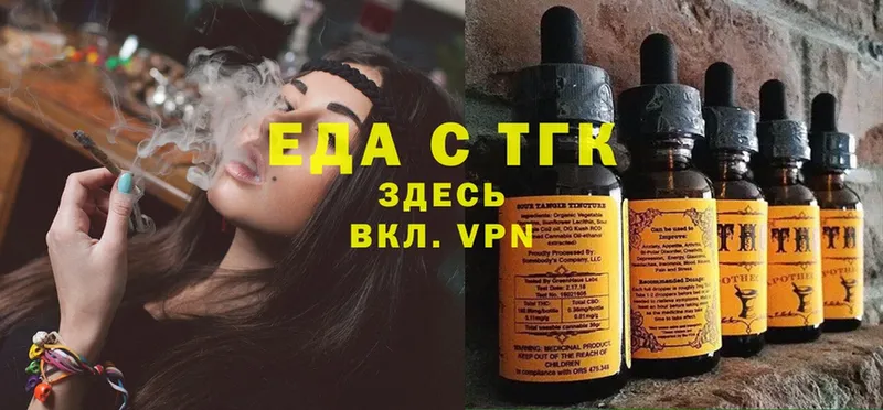 что такое   Губаха  Еда ТГК конопля 