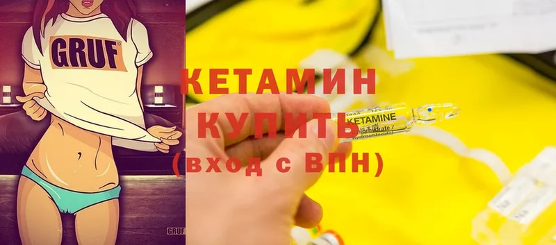 КЕТАМИН ketamine  kraken ONION  Губаха 